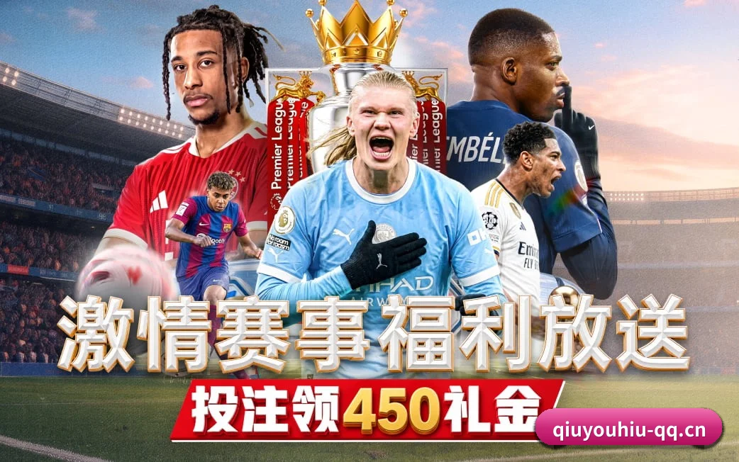 球友会app五大竞技矩阵 · 全景贯通实况演播与毫秒计分